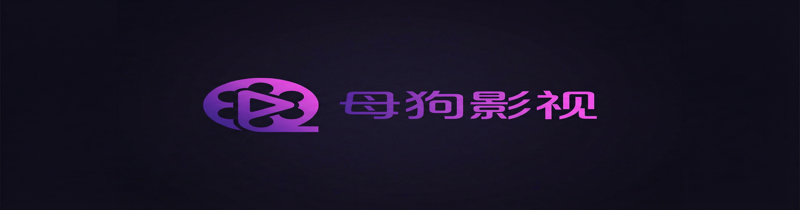 母狗影视